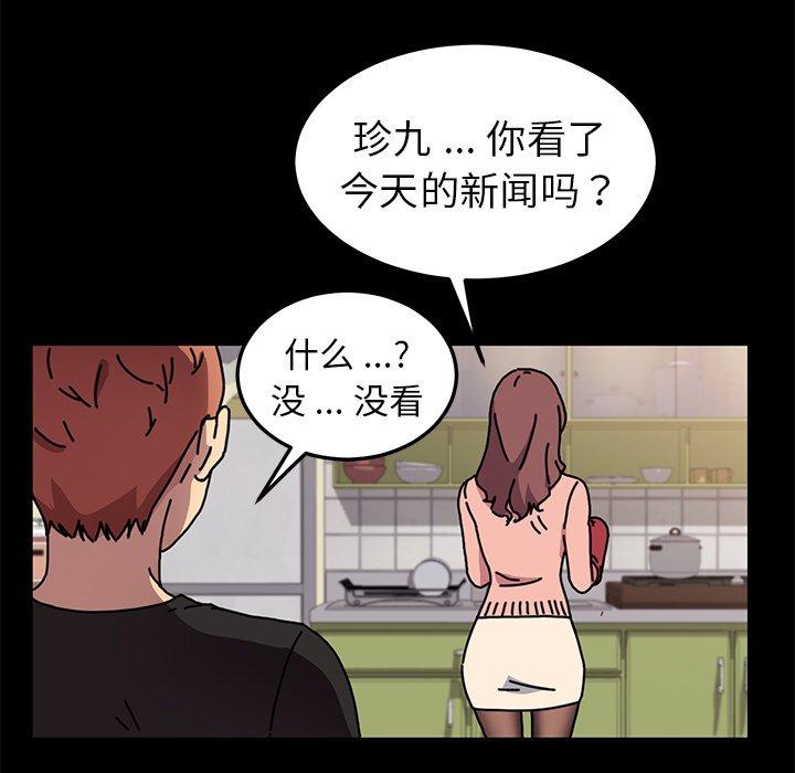 80P - 乖乖上钩