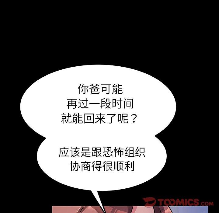 81P - 乖乖上钩