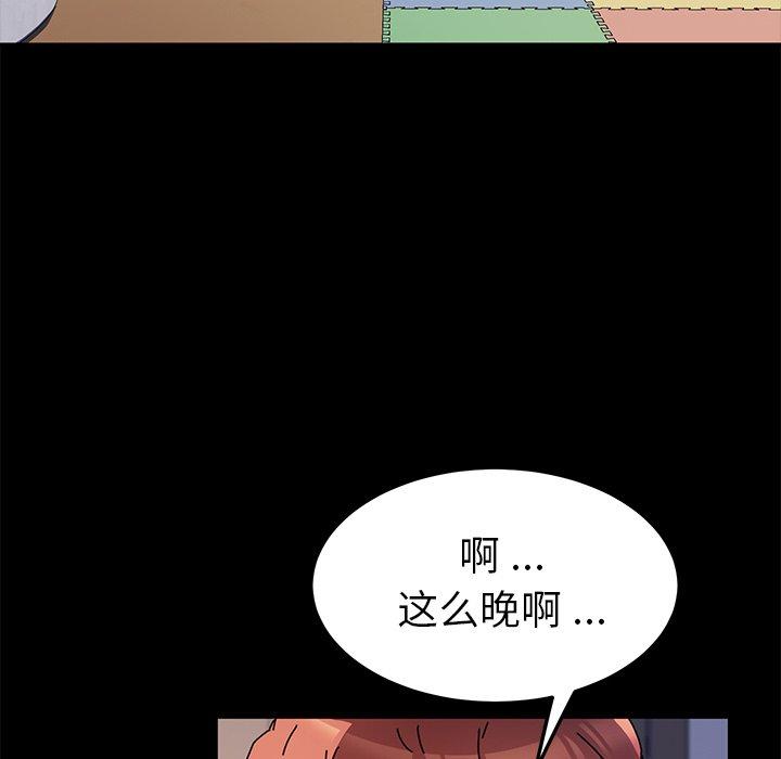 92P - 乖乖上钩