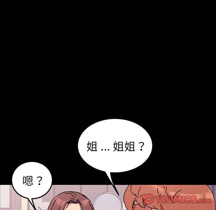 99P - 乖乖上钩