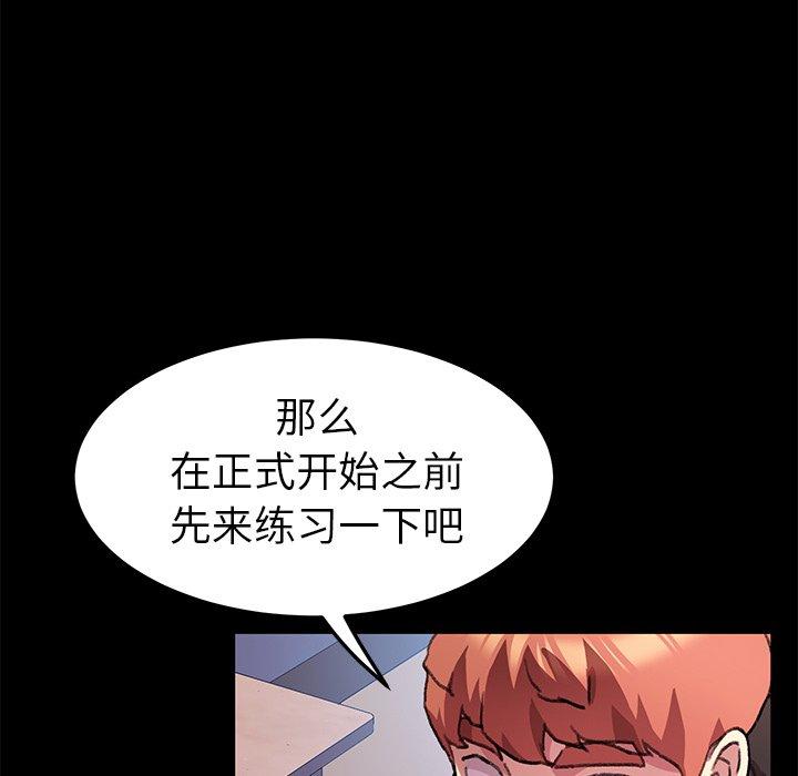 102P - 乖乖上钩