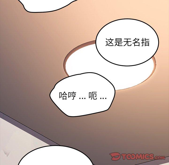 111P - 乖乖上钩