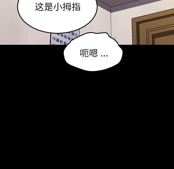 112P - 乖乖上钩