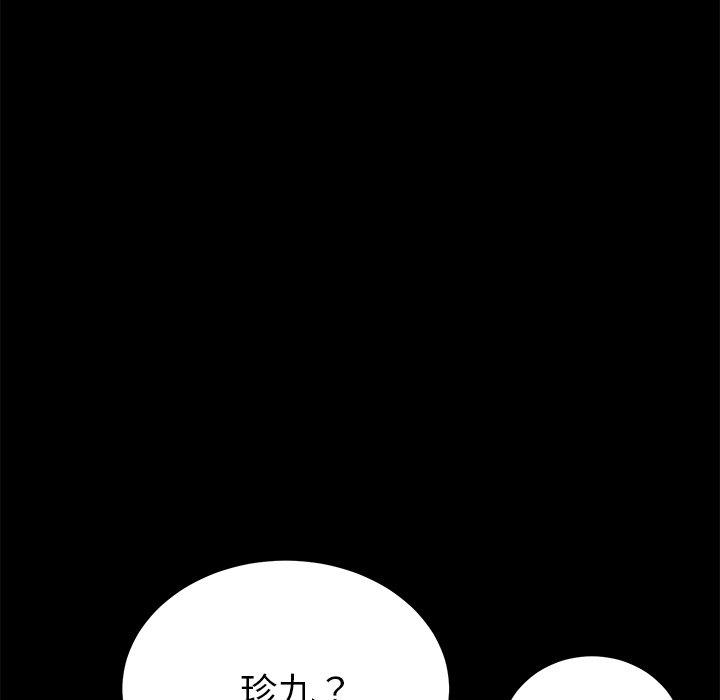 44P - 乖乖上钩