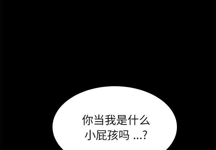 4P - 乖乖上钩