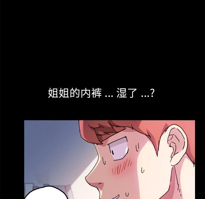 82P - 乖乖上钩