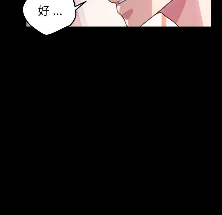 83P - 乖乖上钩