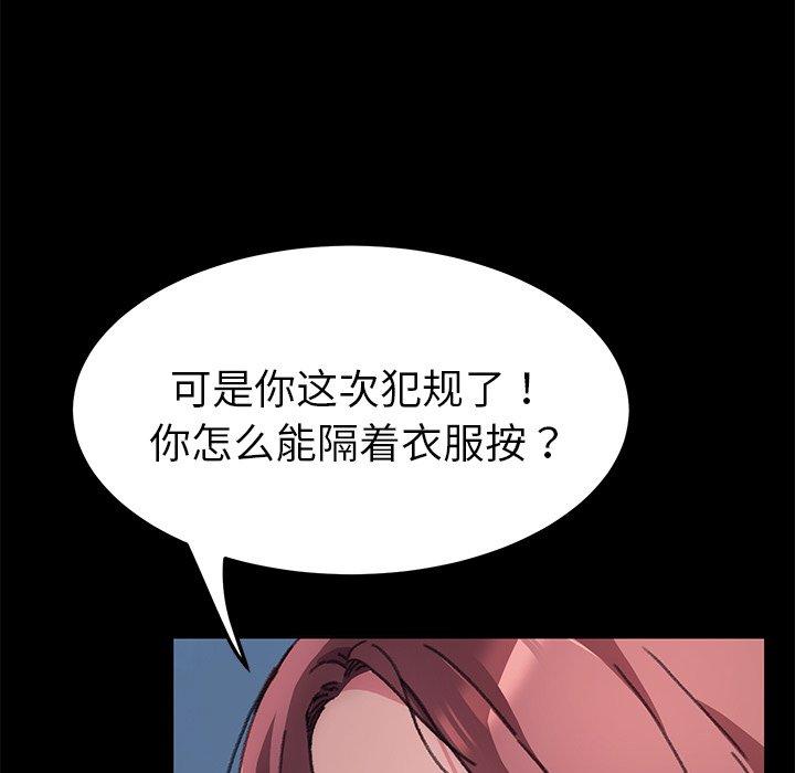 90P - 乖乖上钩