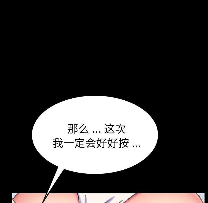 94P - 乖乖上钩