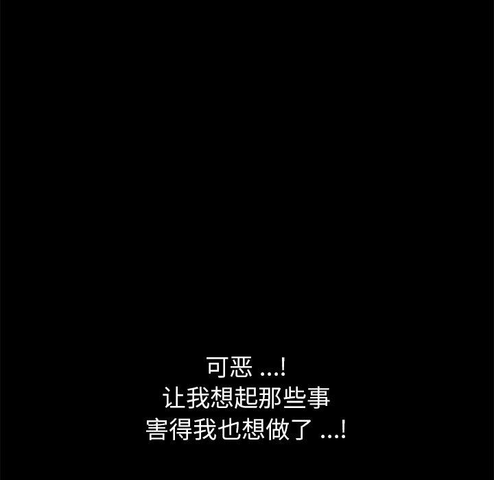 110P - 乖乖上钩