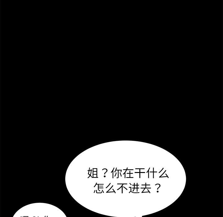 112P - 乖乖上钩
