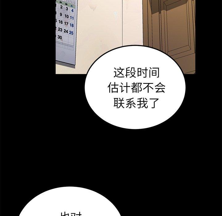 121P - 乖乖上钩