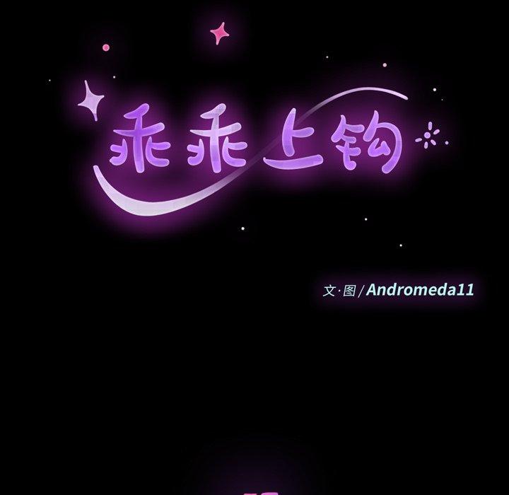 13P - 乖乖上钩