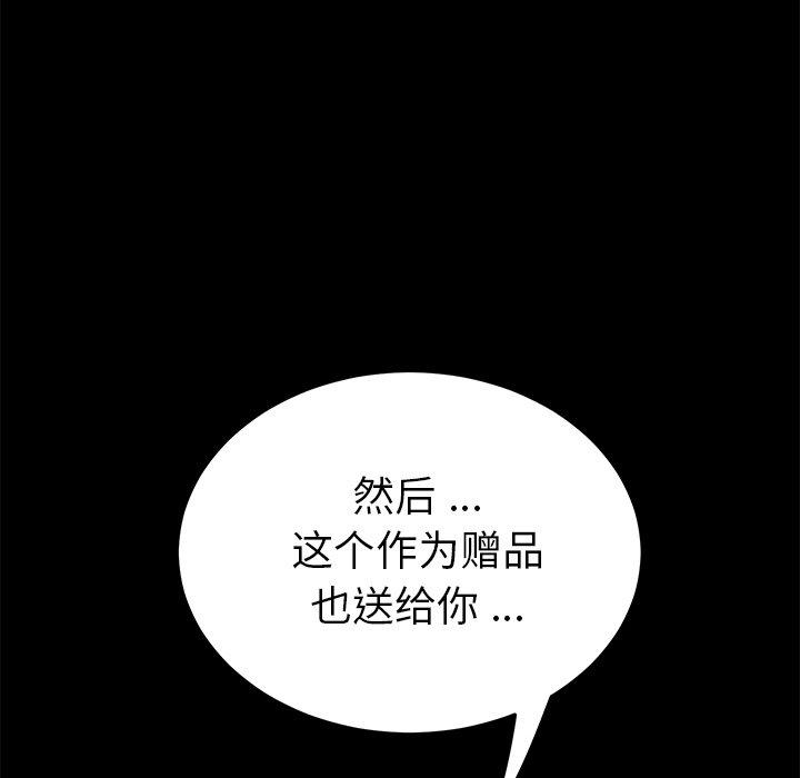 142P - 乖乖上钩