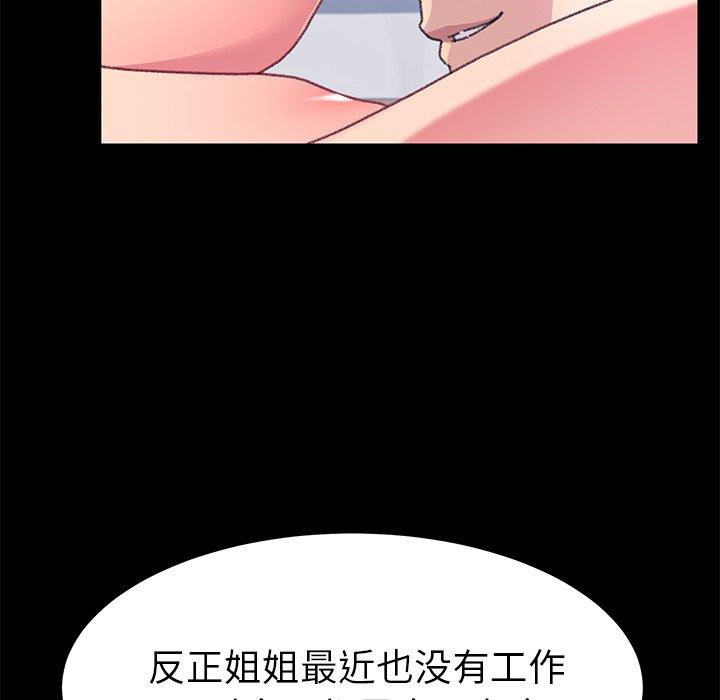 53P - 乖乖上钩
