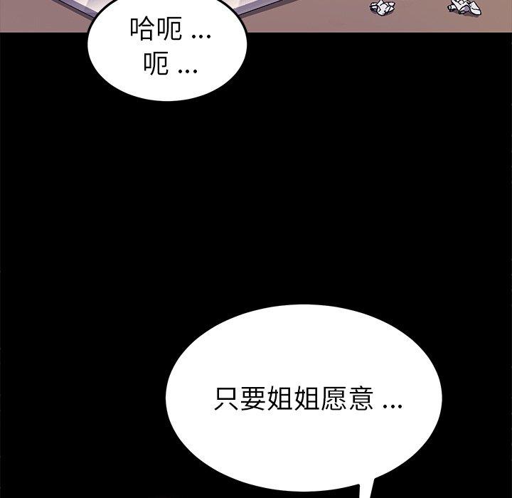 59P - 乖乖上钩