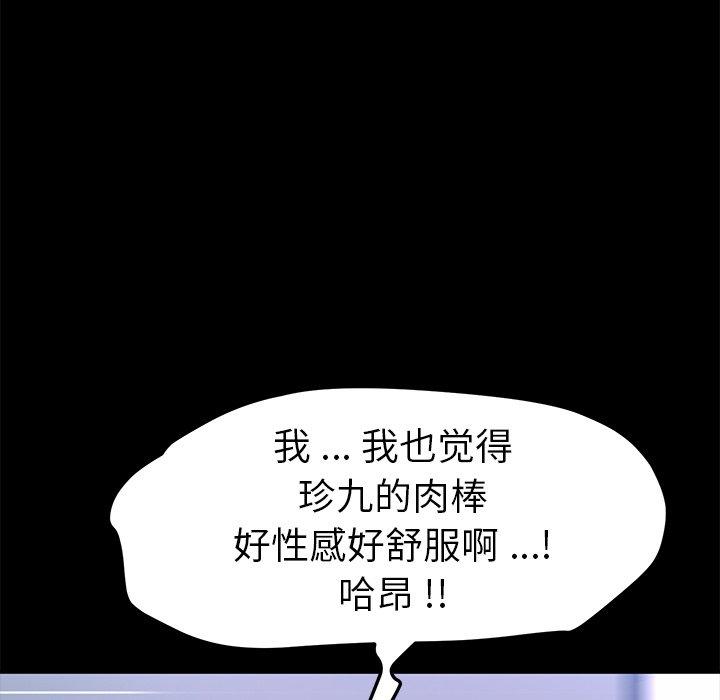 86P - 乖乖上钩