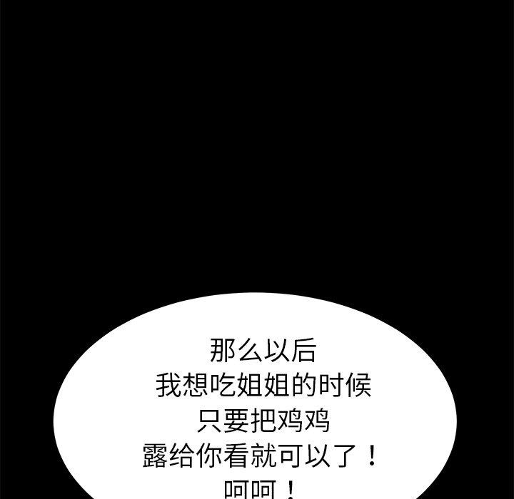 92P - 乖乖上钩