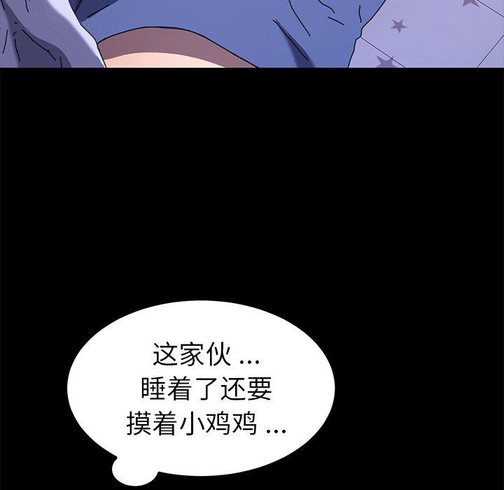 88P - 乖乖上钩