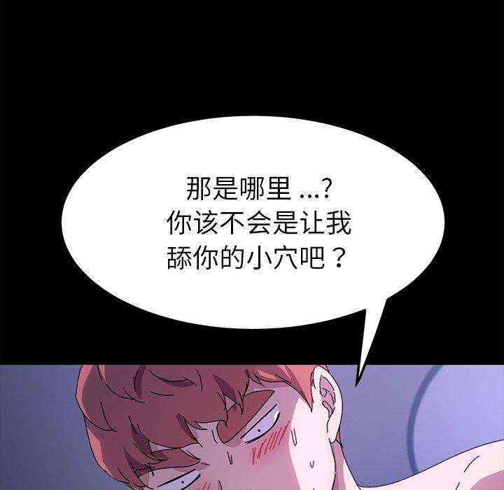 104P - 乖乖上钩