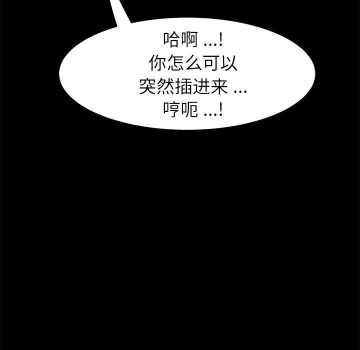 121P - 乖乖上钩