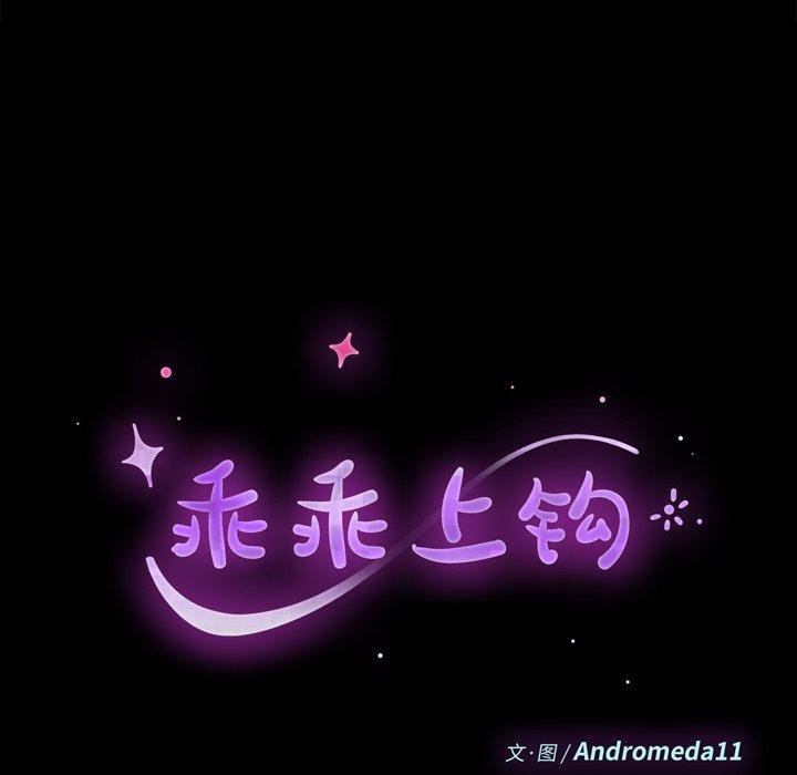 12P - 乖乖上钩