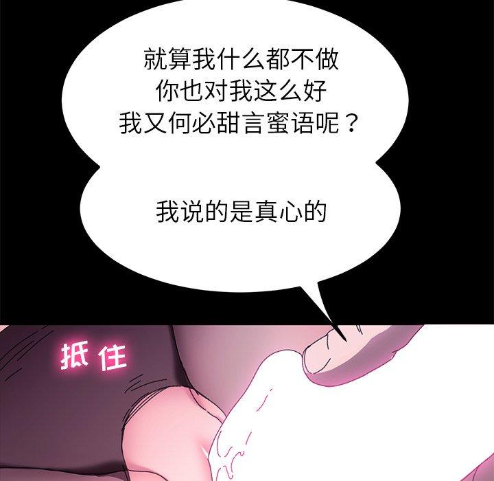 68P - 乖乖上钩