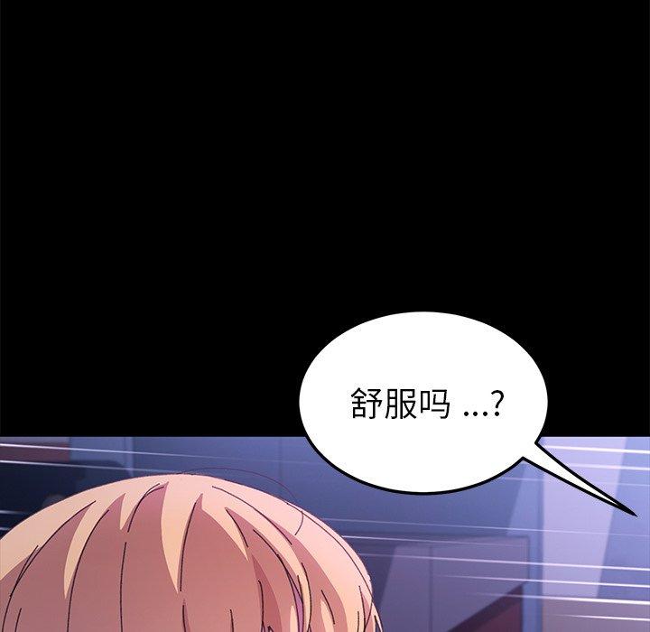 84P - 乖乖上钩