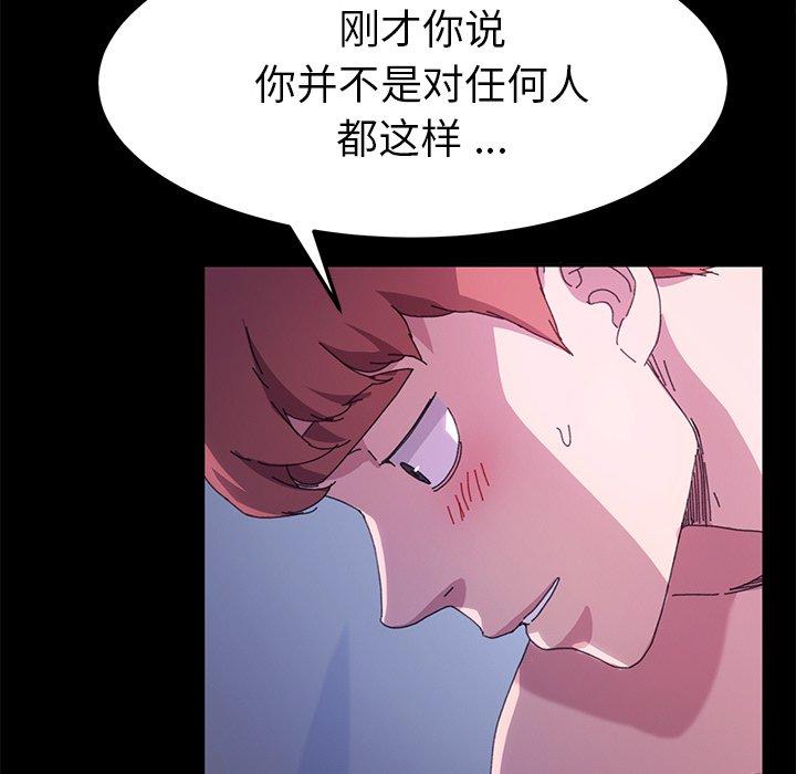 88P - 乖乖上钩