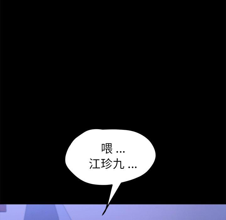 97P - 乖乖上钩