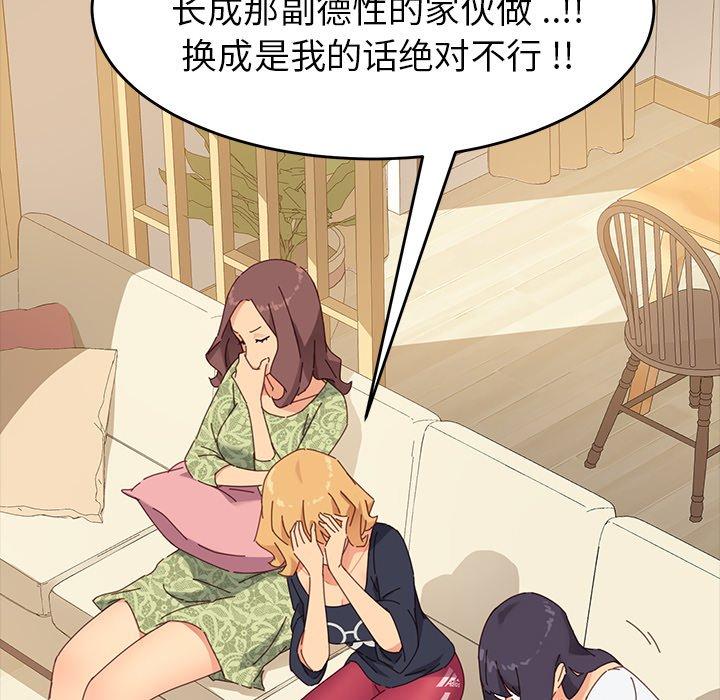 102P - 乖乖上钩