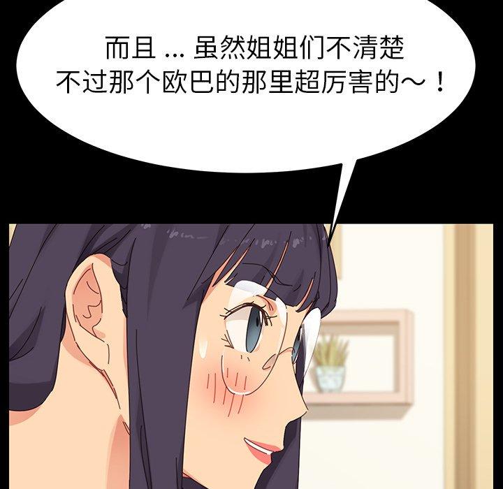 105P - 乖乖上钩