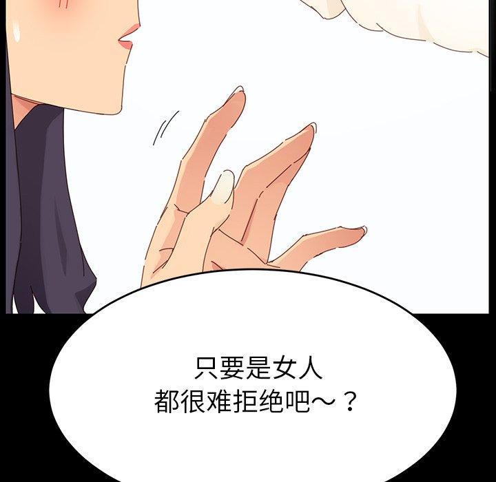 111P - 乖乖上钩