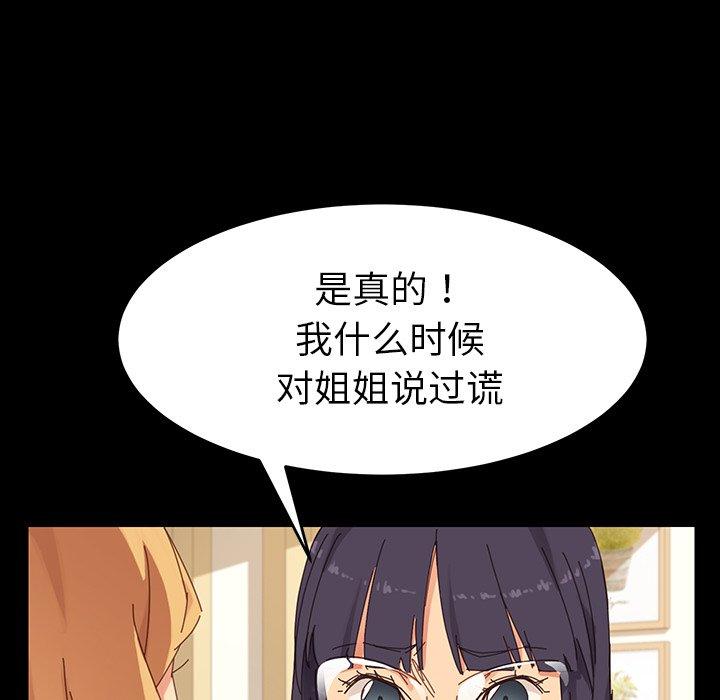 121P - 乖乖上钩