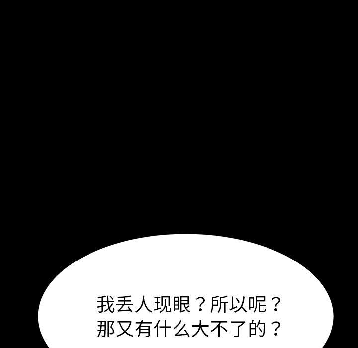 170P - 乖乖上钩