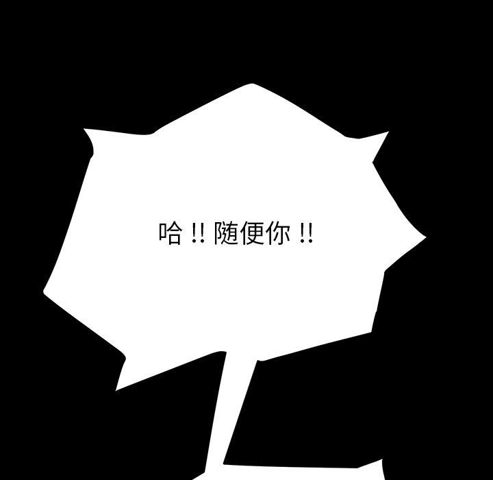 175P - 乖乖上钩