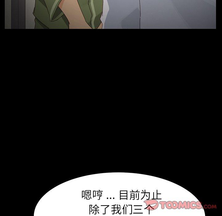 33P - 乖乖上钩
