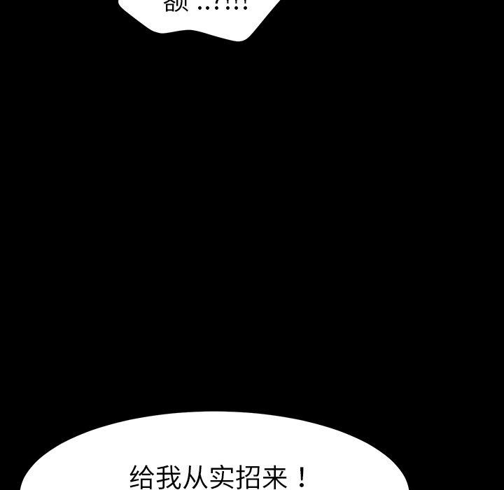 60P - 乖乖上钩