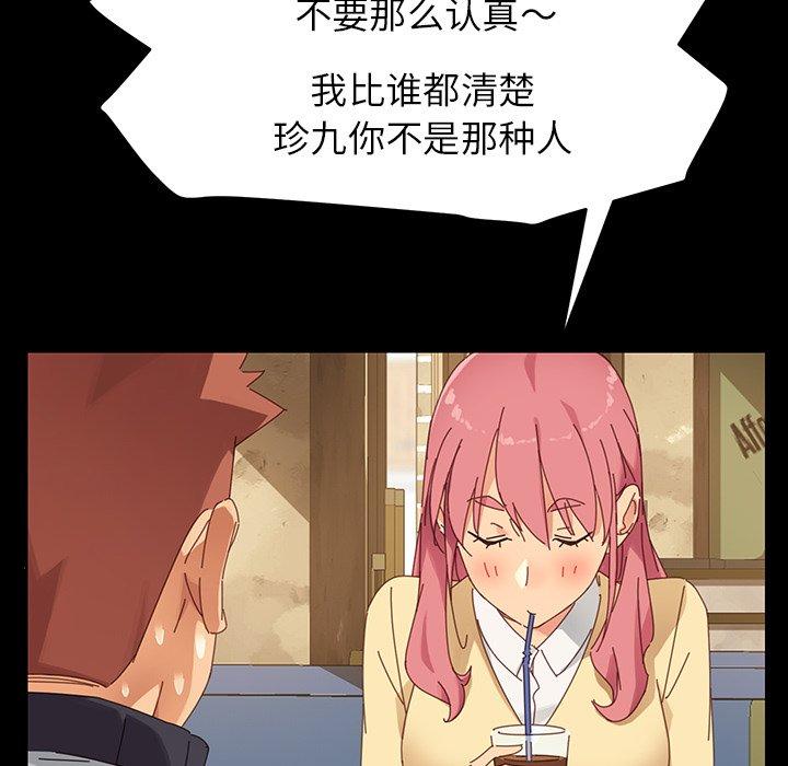 72P - 乖乖上钩