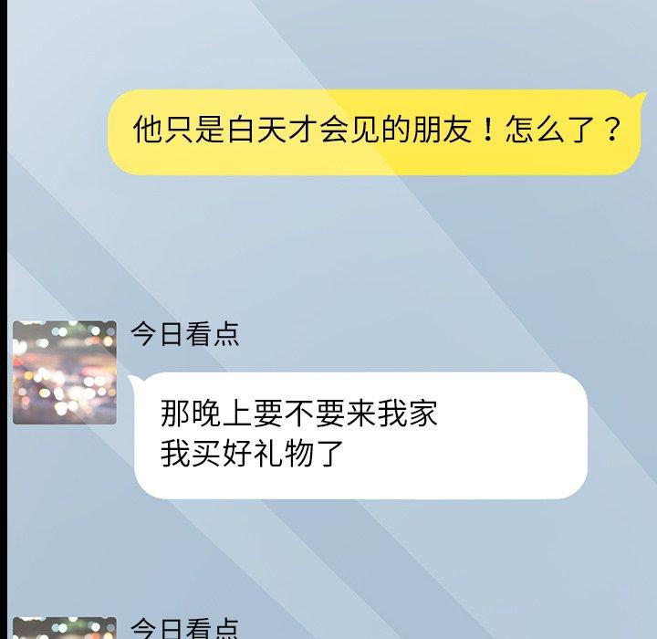86P - 乖乖上钩