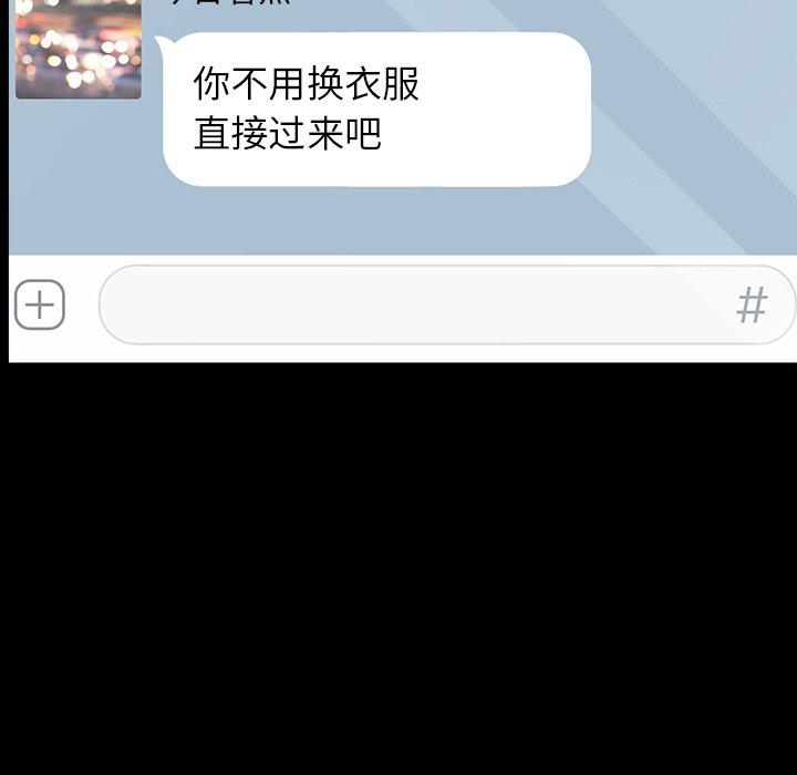 87P - 乖乖上钩