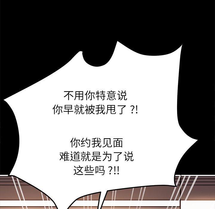110P - 乖乖上钩