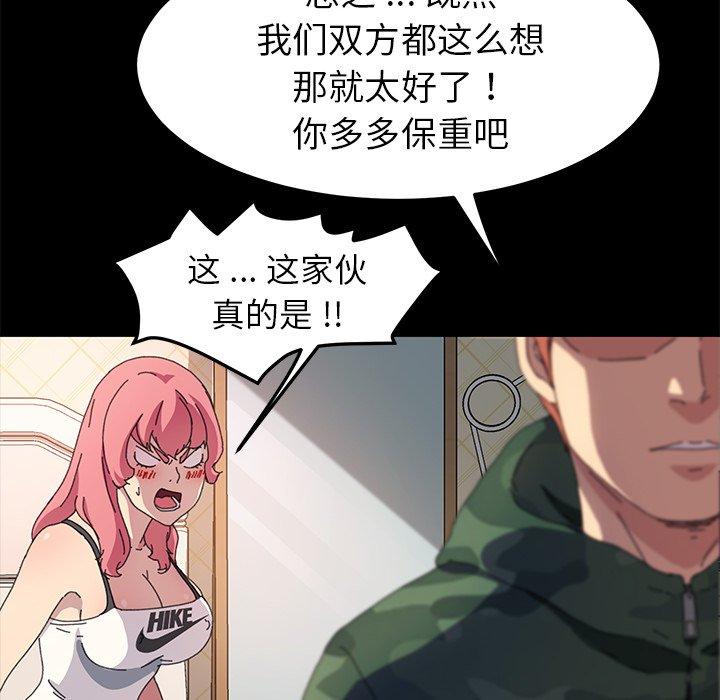 121P - 乖乖上钩