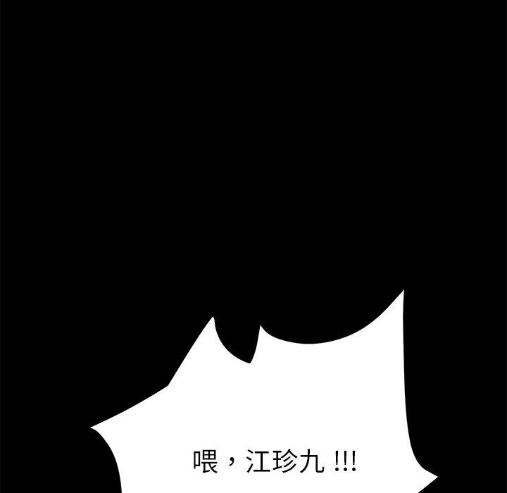 123P - 乖乖上钩