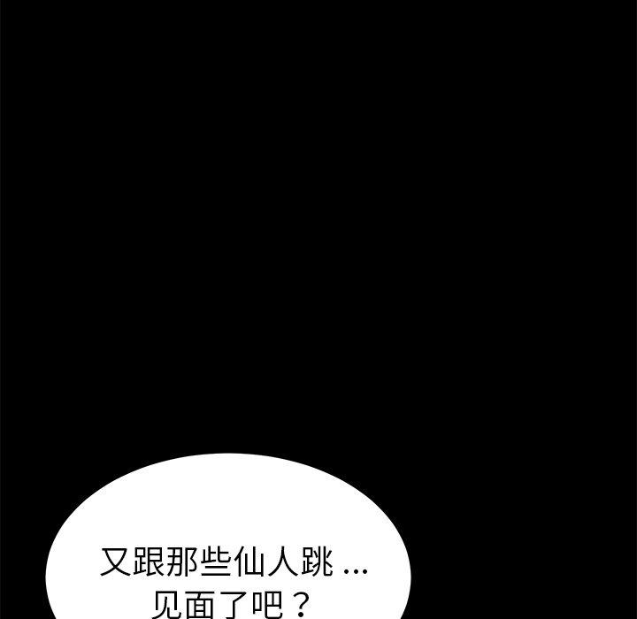 144P - 乖乖上钩