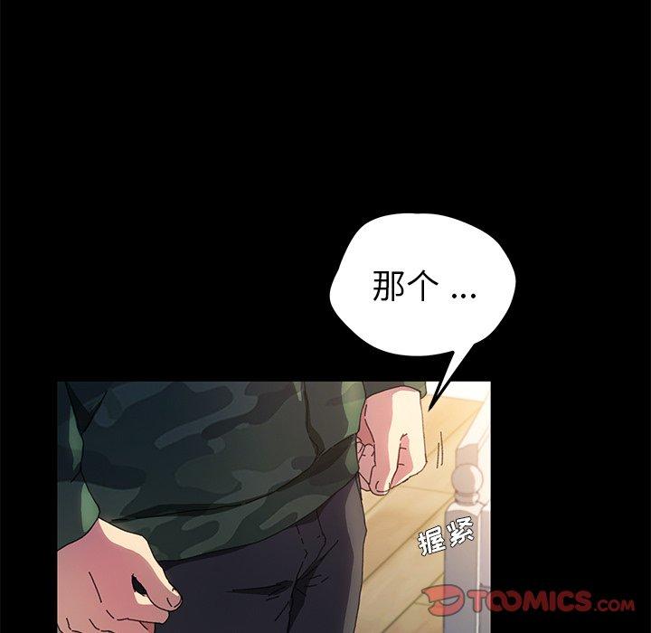 147P - 乖乖上钩