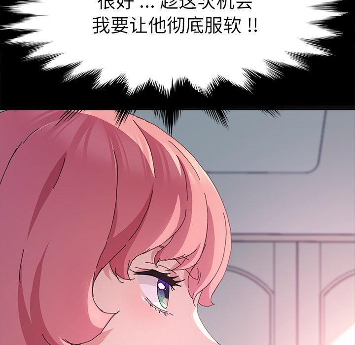 67P - 乖乖上钩