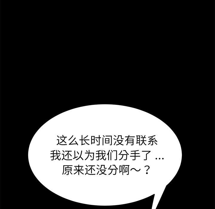 83P - 乖乖上钩