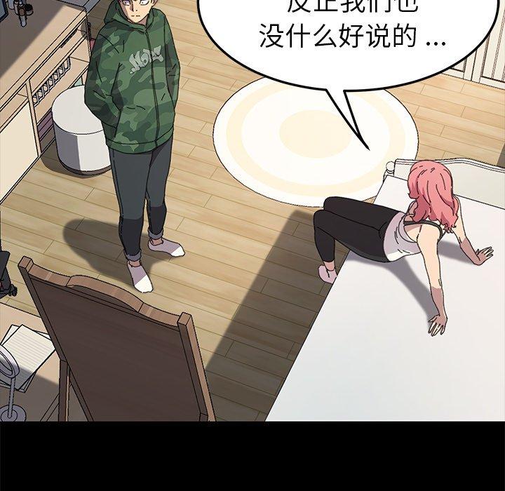 87P - 乖乖上钩