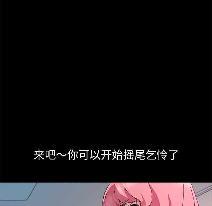 88P - 乖乖上钩